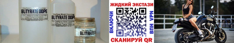БУТИРАТ BDO 33%  omg зеркало  Руза  цены  