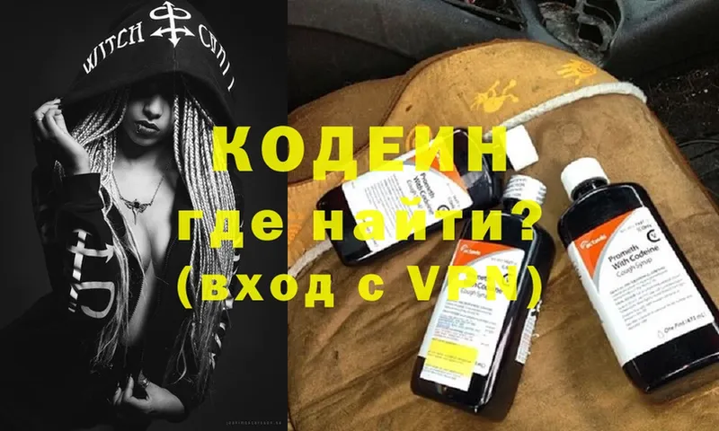 hydra как войти  где можно купить наркотик  Руза  Кодеин Purple Drank 