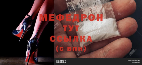 мяу мяу кристалл Пестово