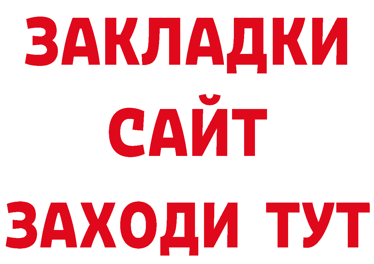 Где продают наркотики? нарко площадка какой сайт Руза