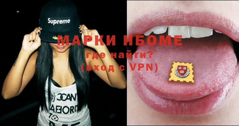 Марки N-bome 1500мкг  Руза 